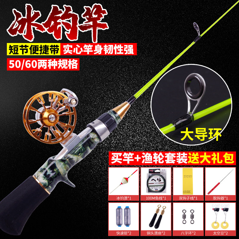 2025新款冬钓竿迷你冰钓竿套装大导环插节鱼竿筏竿枪柄钓鱼筏钓竿