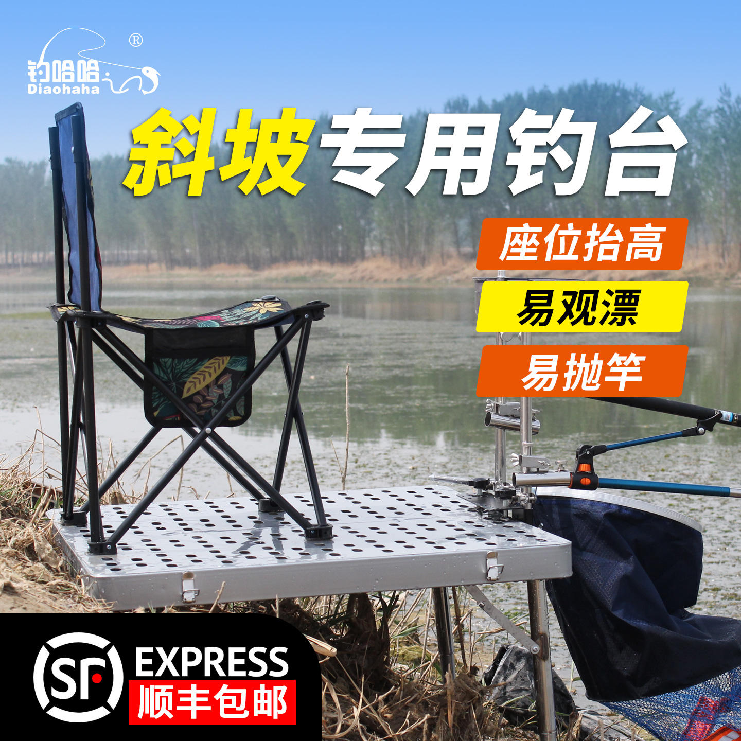 免拆卸野钓专用大平台