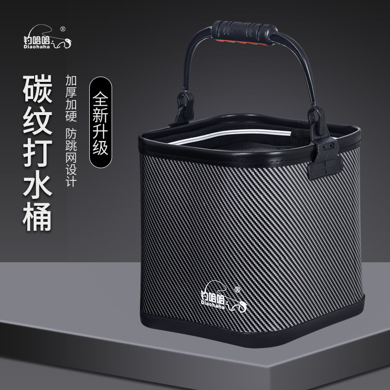 钓哈哈户外打水桶碳纹装鱼桶加高加厚热压钓鱼水桶便携收纳钓鱼桶