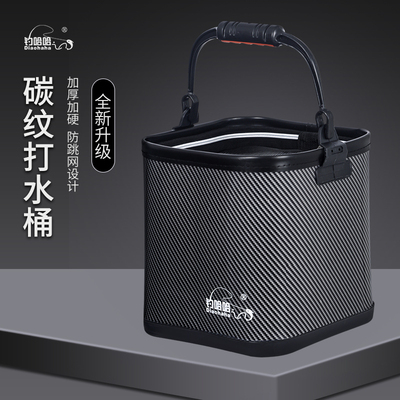 钓哈哈户外碳纹打水桶