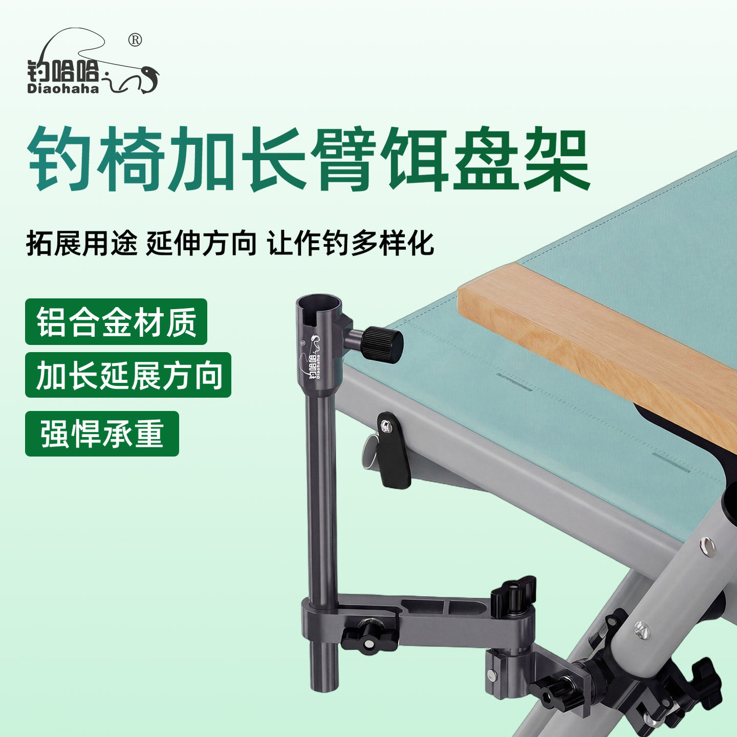 2026新款钓椅加长臂饵盘架旋转拐角微调钓箱配件垂钓用品铝合金