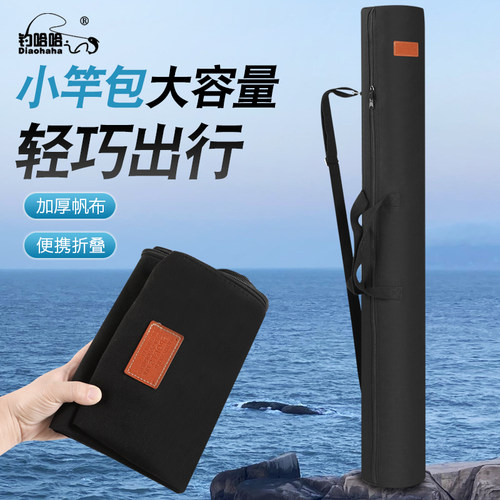 钓哈哈鱼竿包加宽加大带拉链