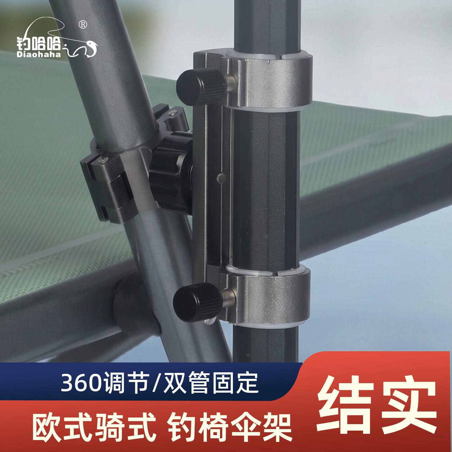 新款多向调节钓椅伞架欧式钓椅配件钓伞通用轻量支架多功能连接器图片