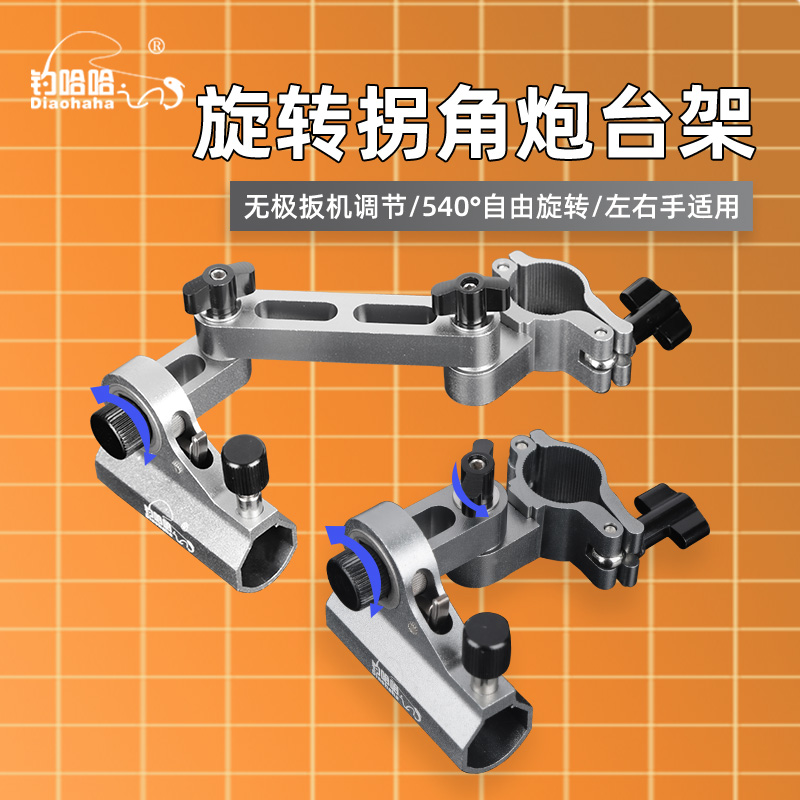多功能钓椅配件大全欧式钓椅旋转拐角炮台架鱼护架饵盘架细管通用
