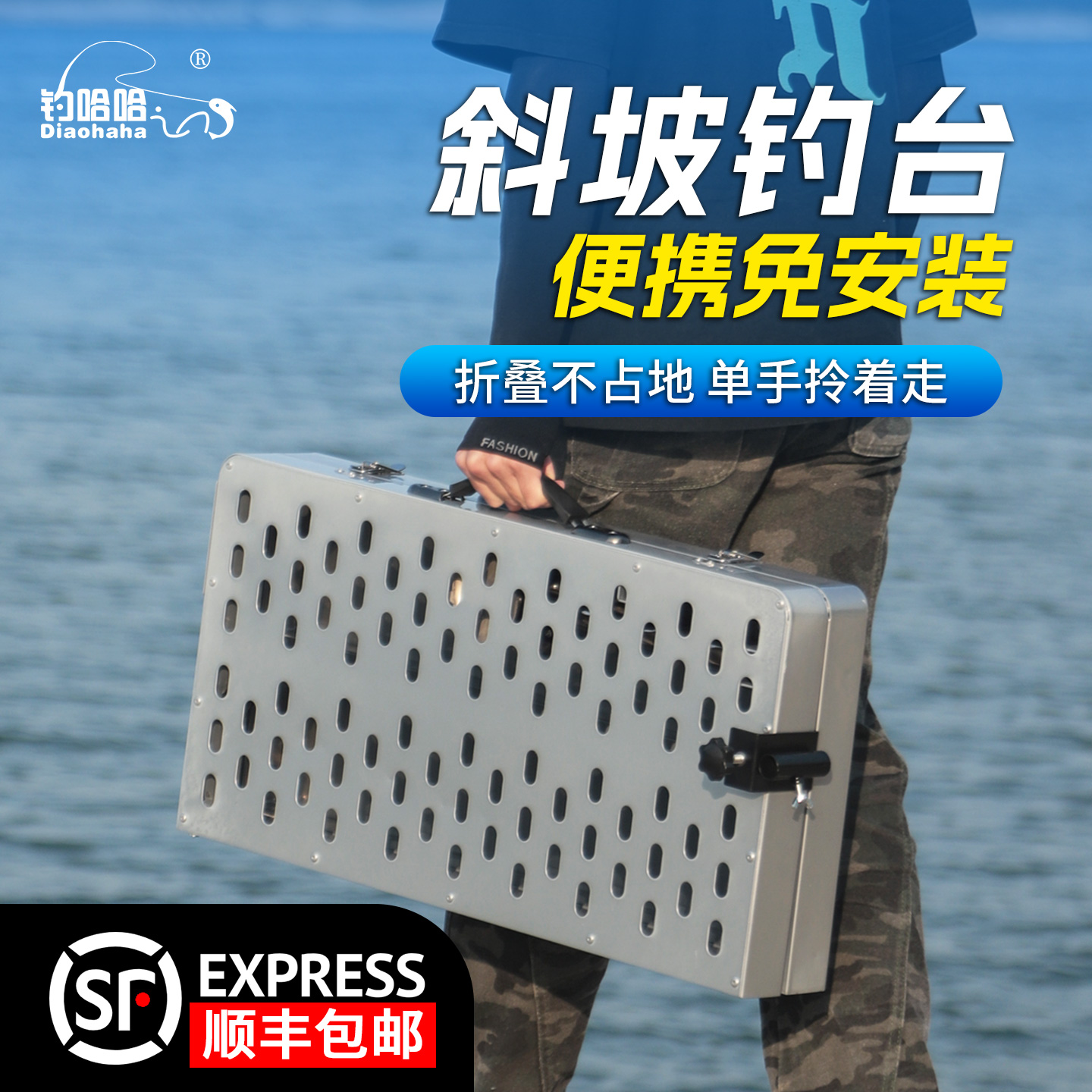 钓哈哈2025新款专用斜坡钓台便携免安装拆卸小型镂空黑坑野钓平台