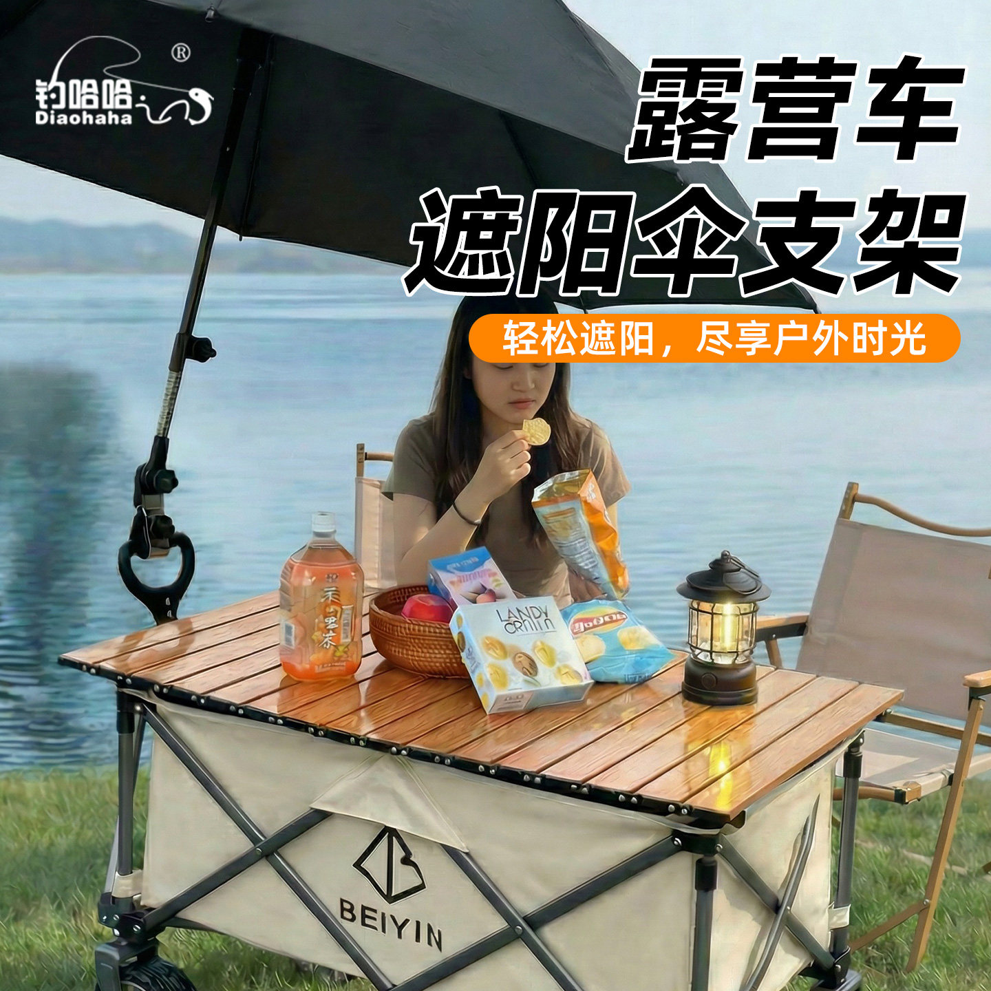 钓哈哈新款钓鱼椅遮阳伞支架户外露营椅子钓箱防晒神器太阳伞支架