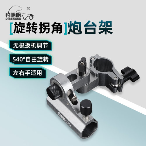 钓哈哈钓椅配件无极扳机微调