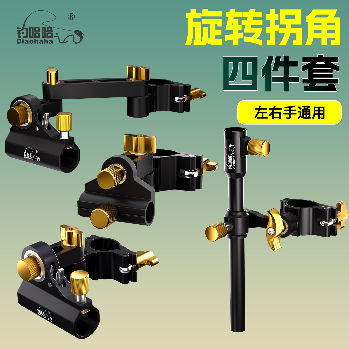 2025新款旋转拐角四件套钓椅配件左右手互换野钓黑坑专用垂钓配件