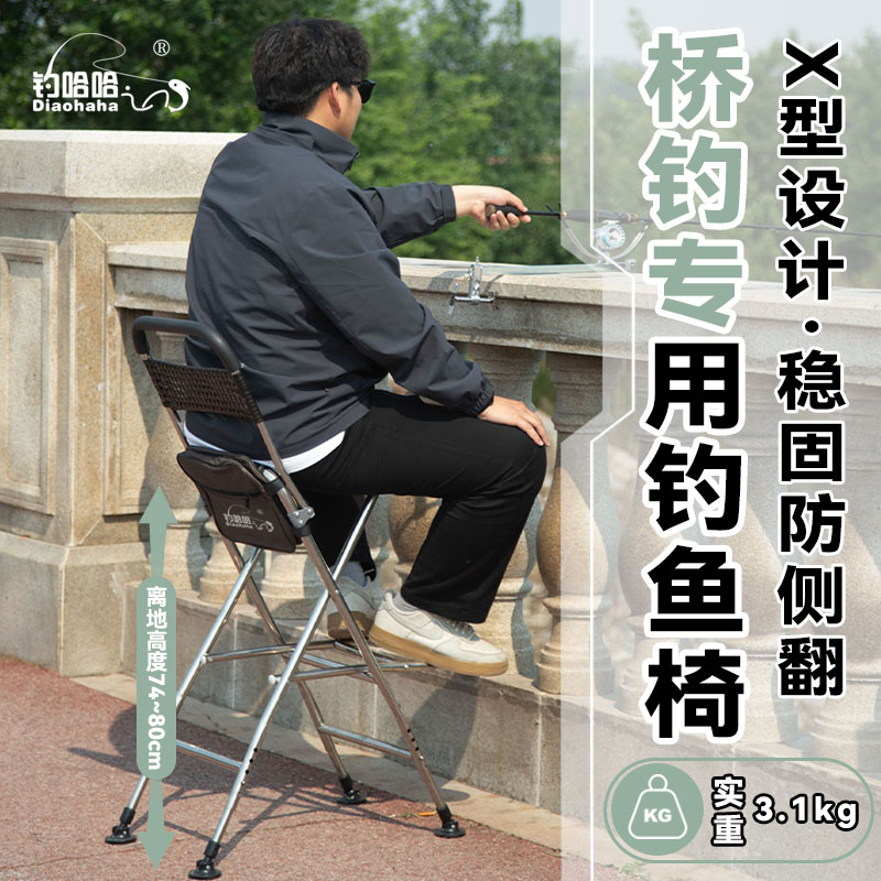 钓哈哈户外加厚不锈钢钓鱼椅桥钓椅子升降腿桥筏钓椅便携钓鱼凳子