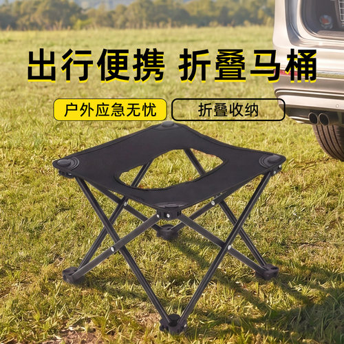 户外马桶凳子车载应急便携式折叠露营厕所成人女士防臭自驾游神器