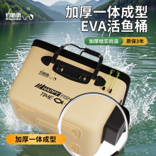 钓哈哈加厚装鱼桶硬壳新款一体成型多功能野钓活鱼桶VA手提钓鱼桶