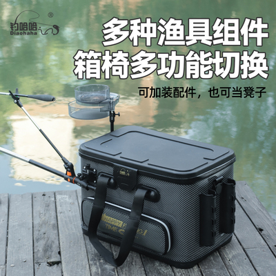 钓哈哈新款路亚箱多功能鱼箱加硬加厚可坐人钓箱路亚钓鱼桶活鱼箱