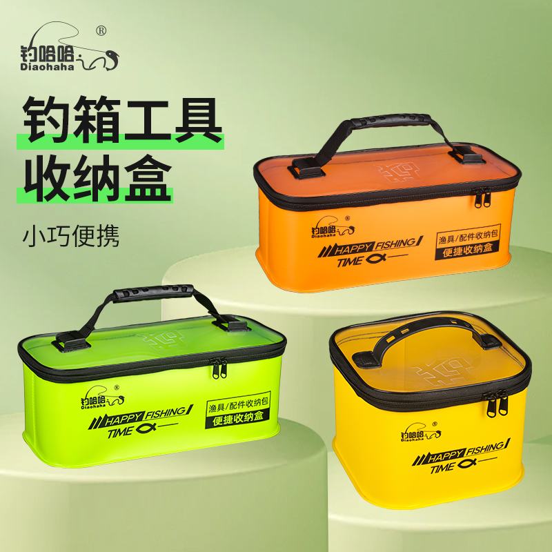钓哈哈渔具收纳盒多种规格尺寸