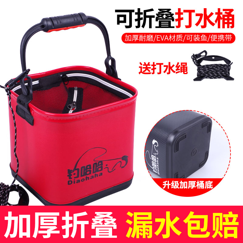 加厚底打水桶钓鱼桶带绳可折叠