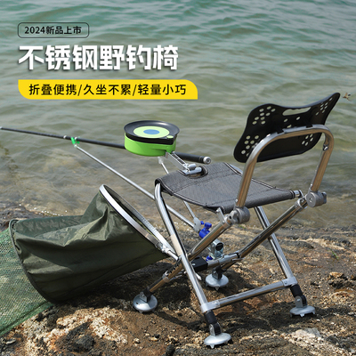 不锈钢新型便携小钓鱼椅