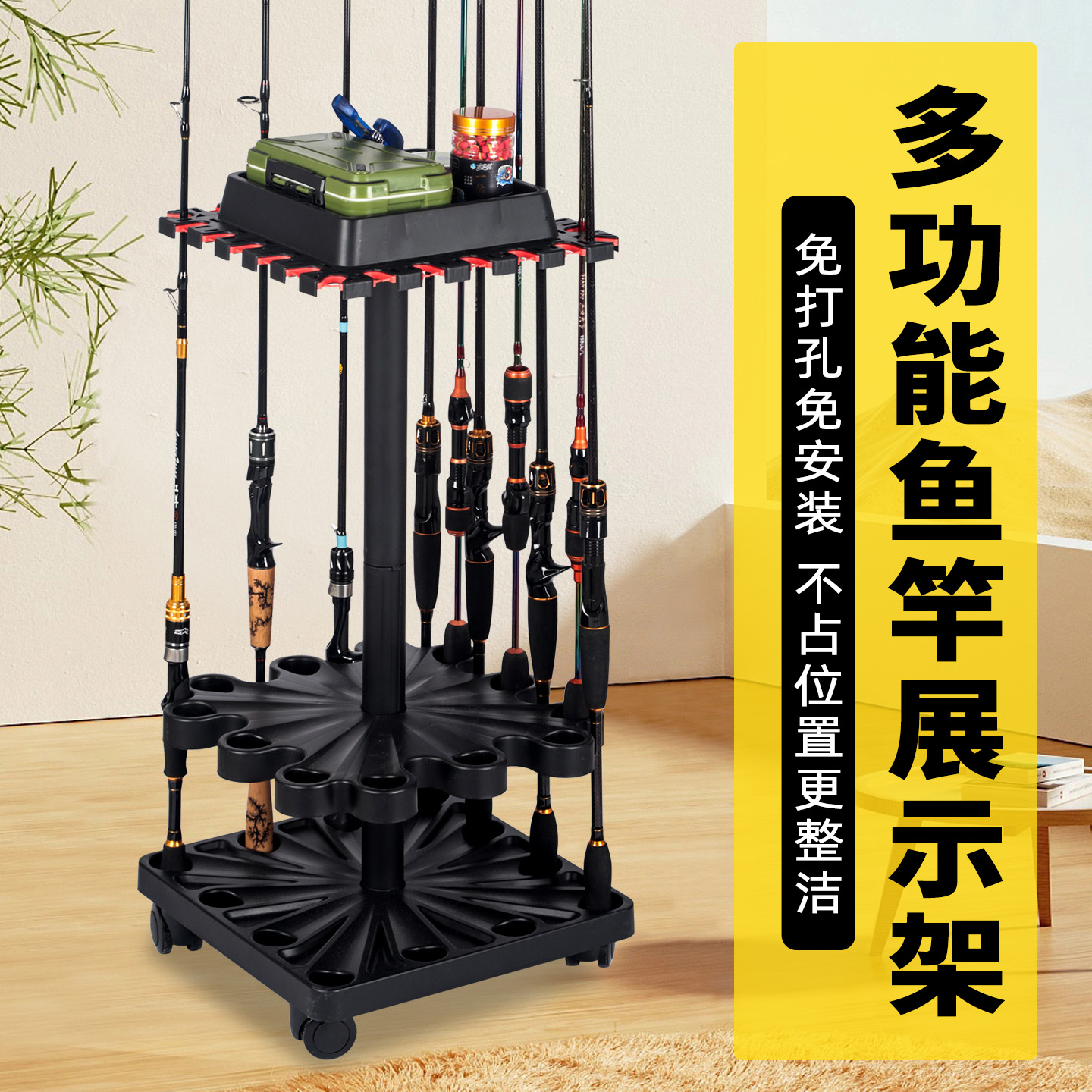 大容量鱼竿架路亚竿鱼竿支架免打孔收纳架落地式多功能展示架家用