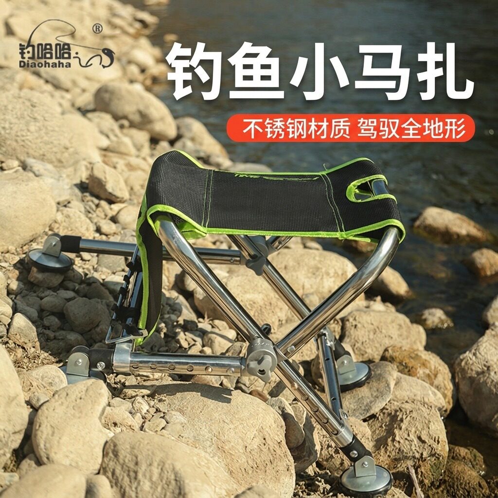 新款钓鱼小马扎全地形野钓椅不锈钢可调节折叠便携轻量钓鱼凳子