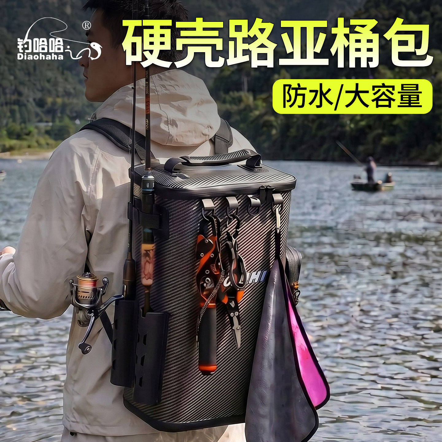 硬壳路亚背包活鱼桶大容量多功能防水钓鱼包鱼桶可背可提溪流桶