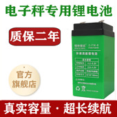 电子秤专用锂电池4v4ah通用台称6v地用4伏电瓶6ah8ah10ah4v大容量