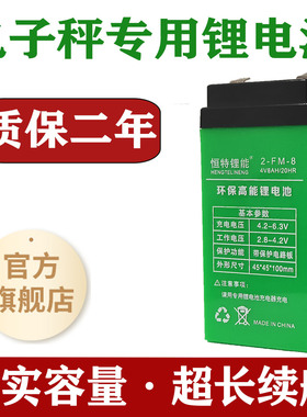 电子秤专用锂电池4v4ah通用台称6v地用4伏电瓶6ah8ah10ah4v大容量