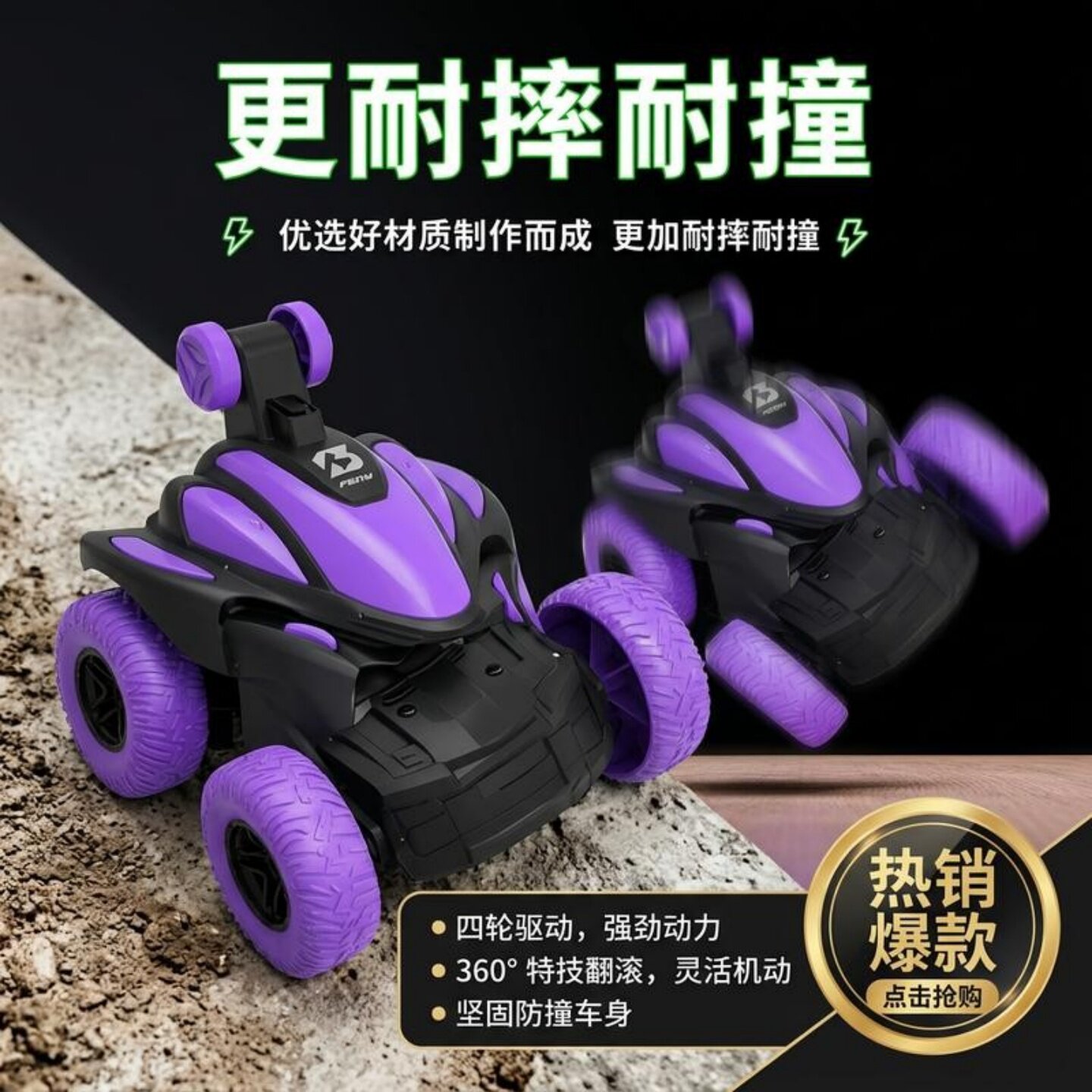 轩纳灯光音乐遥控特技翻斗车