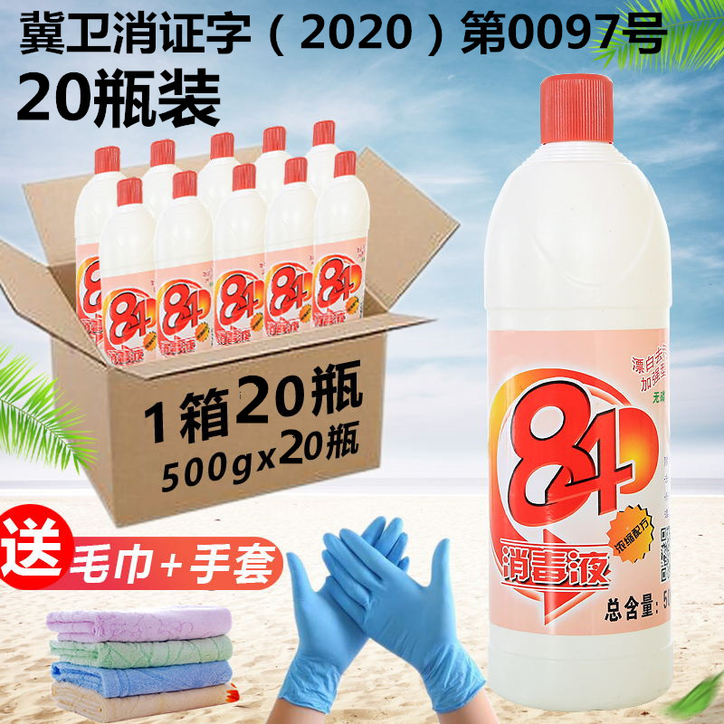 整箱宾馆衣物杀菌洁厕除臭消毒液