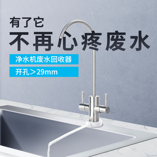 置 净水器废水回收器收集器RO纯水机家用净水机浓水收集节水器装