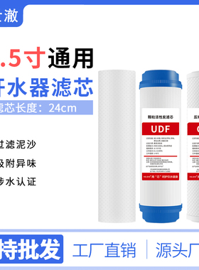 净水器家用通用9.5寸pp棉颗粒压缩活性炭纯水机通用套装前置滤芯