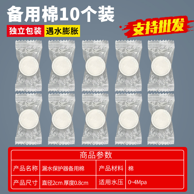 自来水防漏水保护棉-家用2分3分水管水龙头厨房净水机漏水保护器