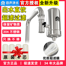 容声净水器家用 厨房水龙头过滤器 自来水净化器滤水器直饮超滤机