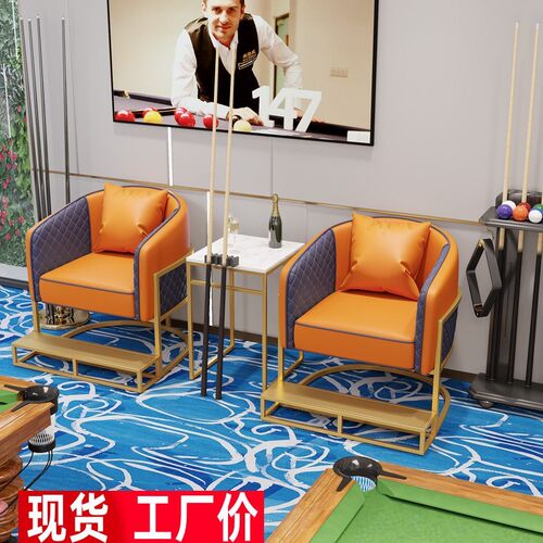 台球室观球椅比赛专用卡座看球沙发椅轻奢高端桌球厅高档休闲桌椅