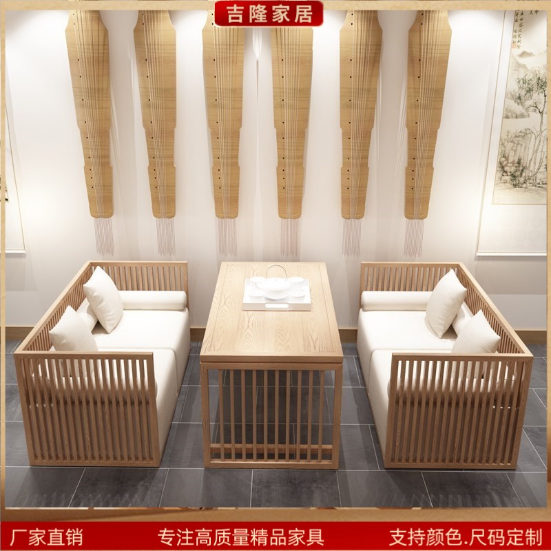 新中式实木沙发组合现代简约图片