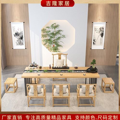 新中式流水禅意桌椅组合实木