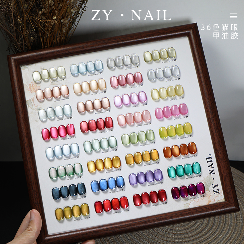 2025年新款玻璃珠猫眼甲油胶四季32色冰透白开水美甲店专用小套装
