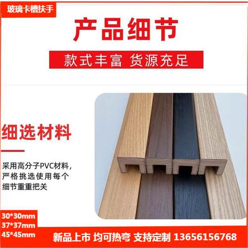翔禾卡槽楼梯扶手护栏热弯生态木