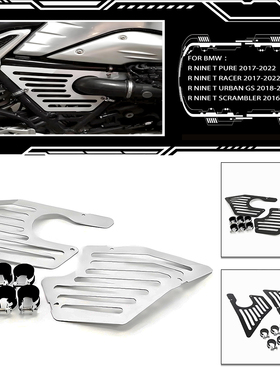 适用 宝马 R Nine T Pure摩托车空气箱框架盖空气箱盖保护器17-22