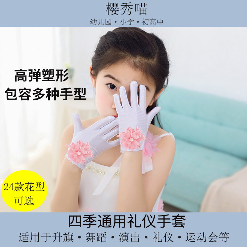 儿童中小学生演出礼仪手套白色体操舞蹈透气薄款小朋友手套女升旗