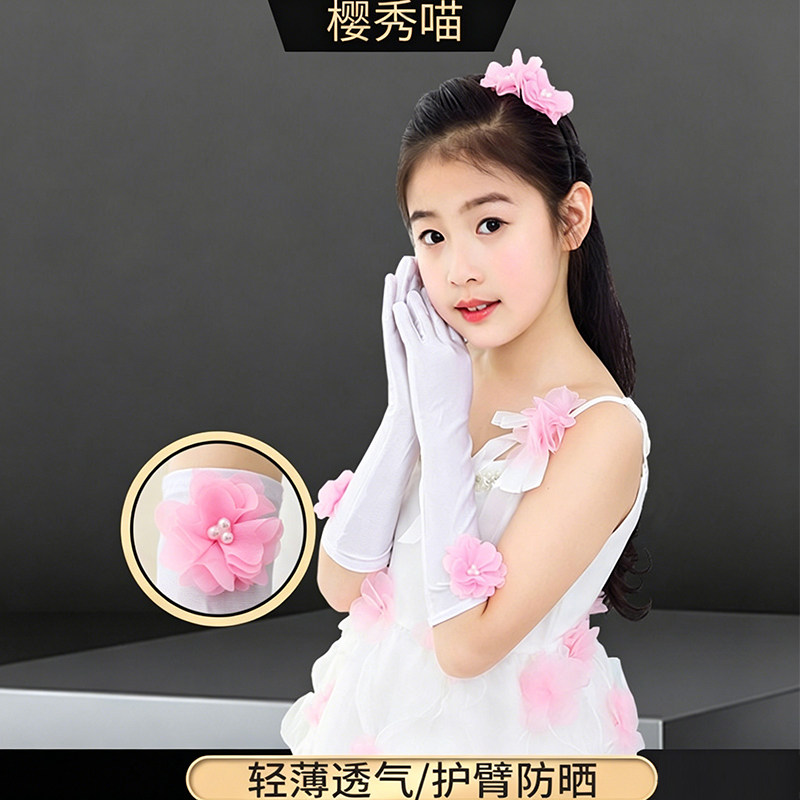女童手套长薄款白色粉色礼仪春秋夏秀六一儿童节演出舞蹈表演手套