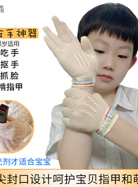 防吃手手套防咬手指神器儿童防抠手防啃手扣手指夹抓挠宝宝戒吃手