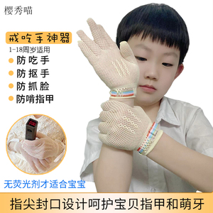 防吃手手套防咬手指神器儿童防抠手防啃手扣手指夹抓挠宝宝戒吃手