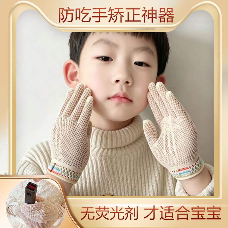 婴幼儿防吃手儿童防咬手啃指甲宝宝戒手瘾防抠抓手套物理矫正神器