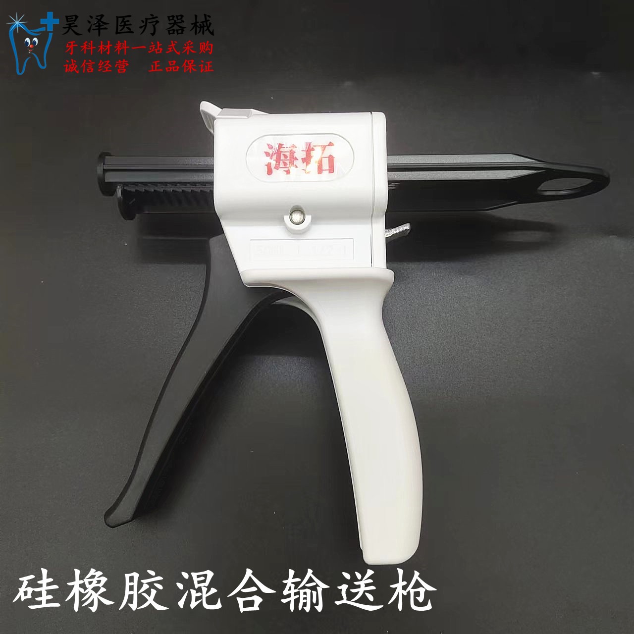 牙科硅橡胶轻体输送枪2比1 1比1通用输送枪输送器10比1硅橡胶枪