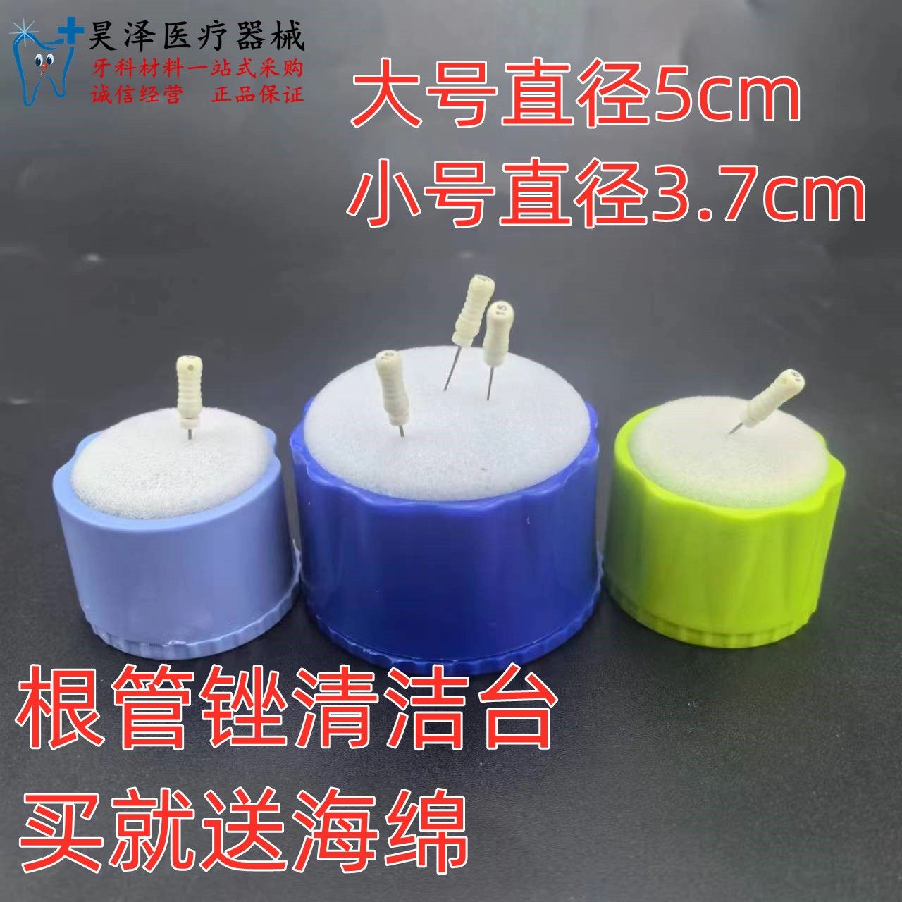 牙科根管锉清洁台扩大针机扩针清洁台带海绵可更换大小号齐全口腔