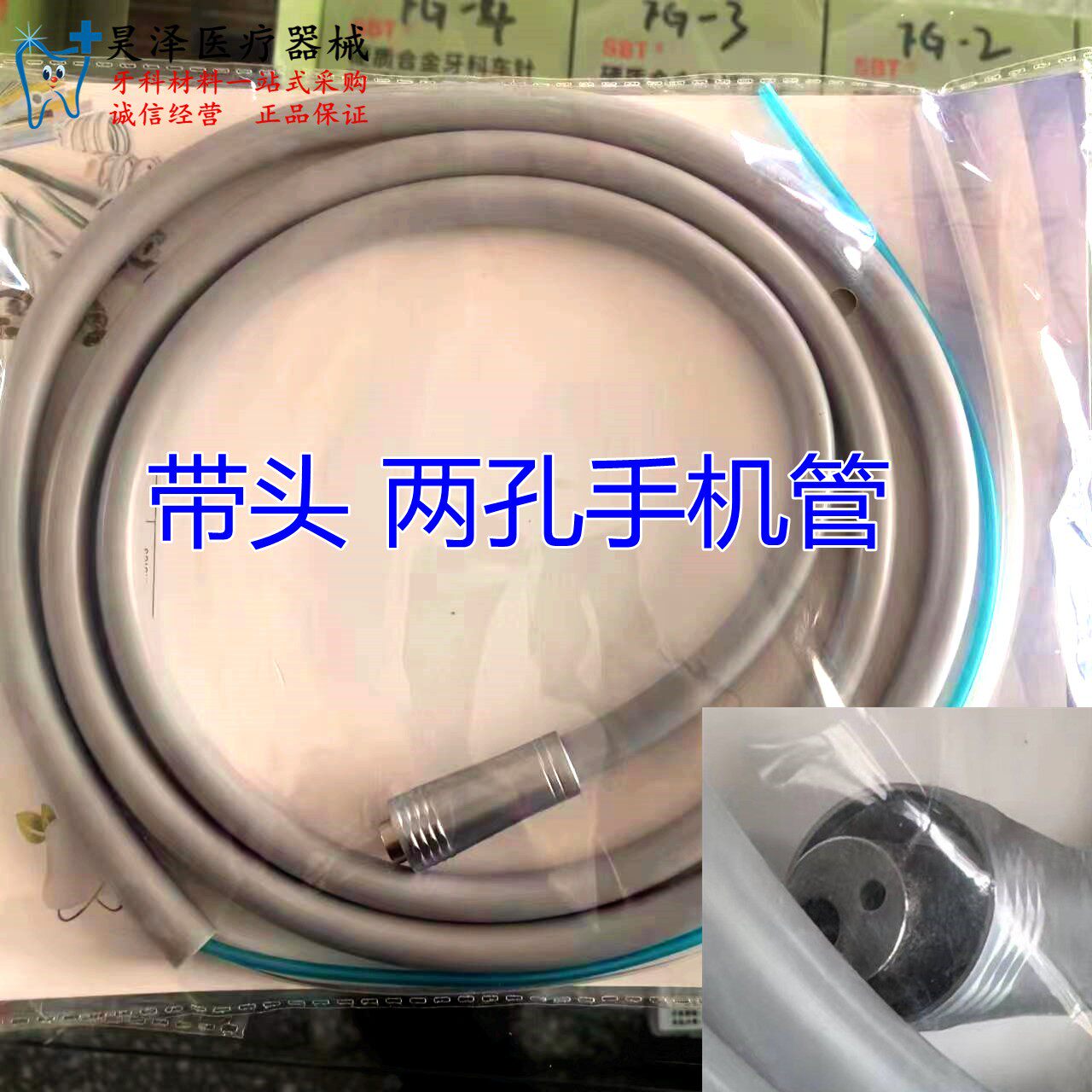 牙科三用枪管 汽水管四孔手机管口腔护理设备礼盒