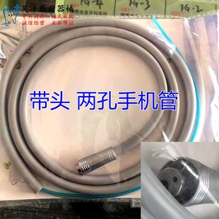 牙科三用枪管 汽水管四孔手机管带头两孔手机管口腔科牙椅配件