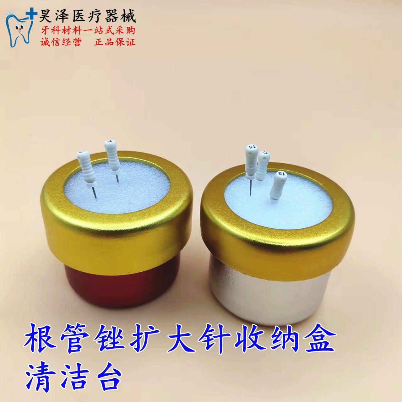 瑞尔正品根管锉清洁收纳盒铝合金