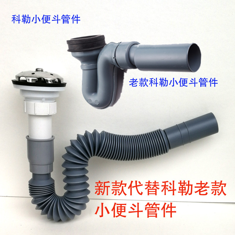 科勒感应小便斗器排水S型弯管出水接头塑料组件下水墙排管子配件,家装主材,小便器配件,淘宝优惠券,粉丝福利购,淘宝优惠卷