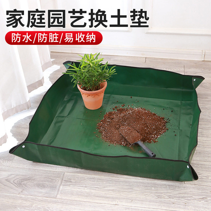深绿色PE加厚换土垫园艺地垫花盆换土换盆双面防水家庭园艺地垫