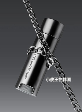 韩国正品NOT4U新款DIFFERENT BALM DIFFERENT MAN男士唇膏4.8g