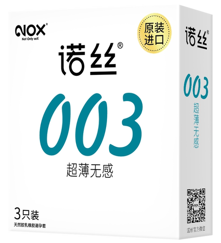 玻尿酸 水嫩润薄  超薄无感